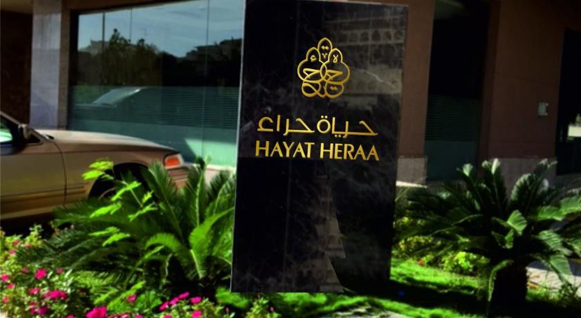 Hayat Heraa Hotel Джеда Екстериор снимка